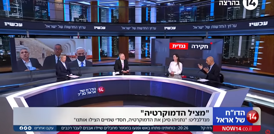 אולפן ערוץ 14 השבוע. סוג של החמצה / צילום: צילום מסך