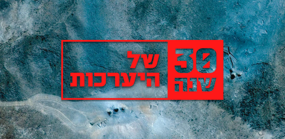 30 שנה של היערכות לחיסול פרויקט הגרעין של איראן / צילום: Reuters, MAXAR TECHNOLOGIES