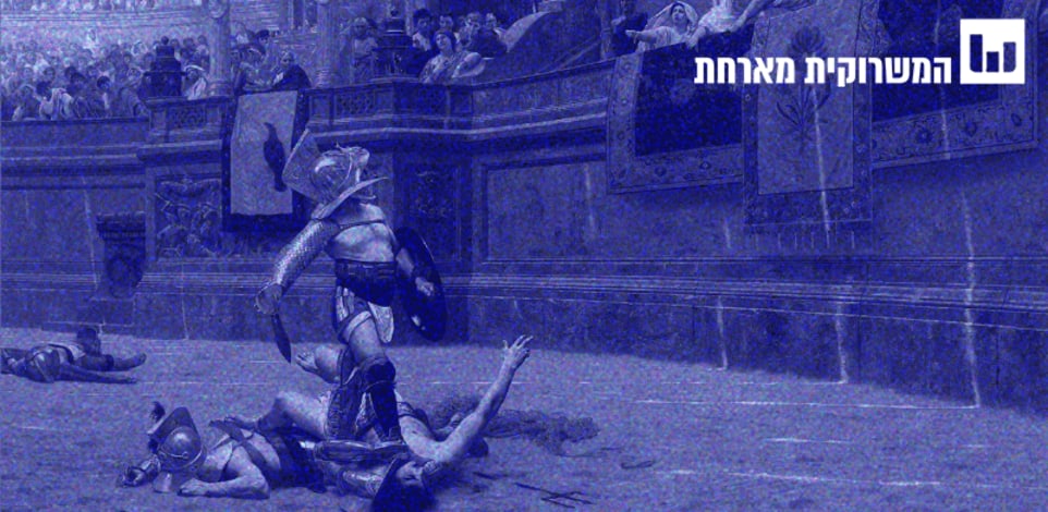 בודקים את המיתוס. גלדיאטור לא היה מקצוע לעבדים בלבד / צילום: ציור: ז'אן־לאון ז'רום (1872)