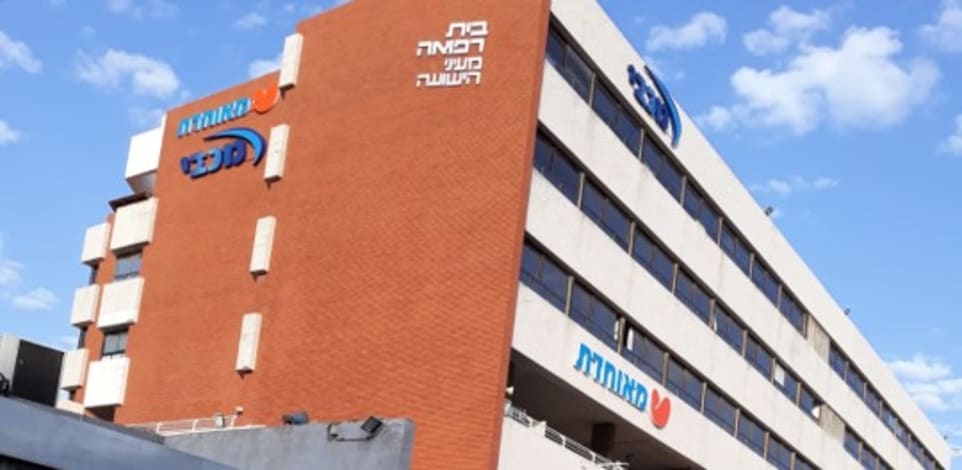 בית החולים החרדי ''מעייני הישועה'' / צילום: דוברות ההסתדרות