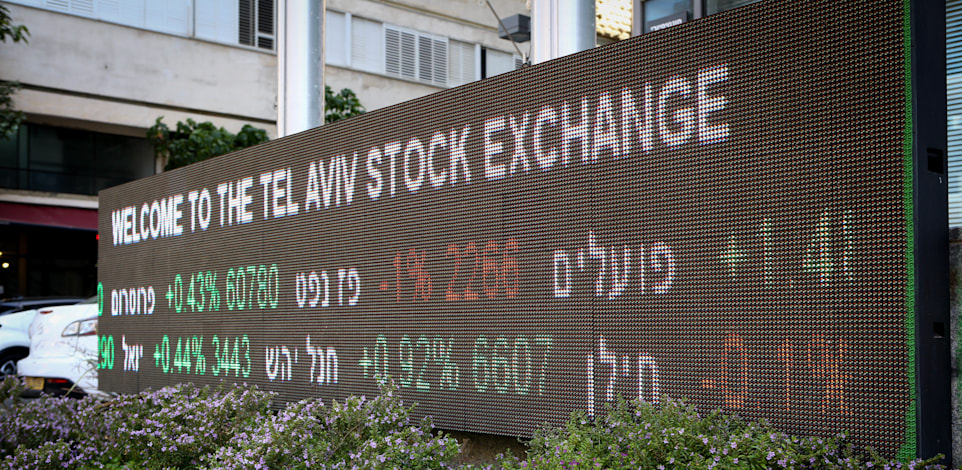 בורסת תל אביב / צילום: שלומי יוסף