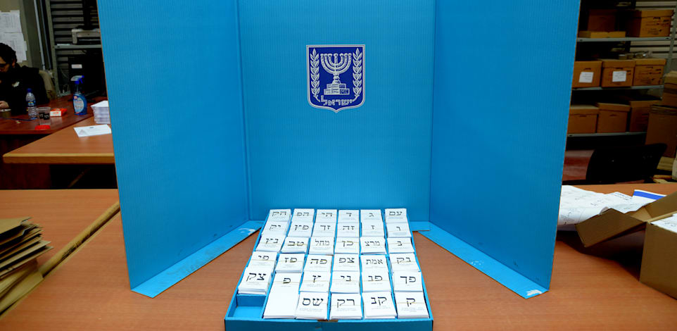 פתקיות בקלפי / צילום: איל יצהר