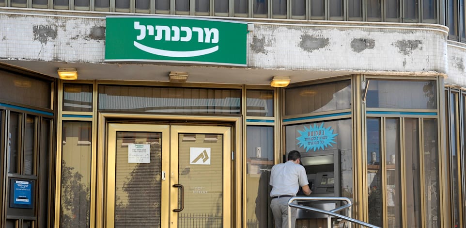 בנק מרכנתיל / צילום: תמר מצפי