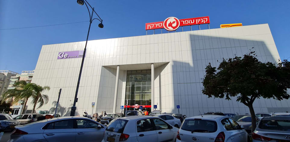 קניון סירקין פתח תקווה מקבוצת קניוני עופר של מליסרון / צילום: בר - אל