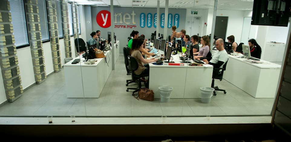 מערכת ynet (ארכיון) / צילום: דור מלכה