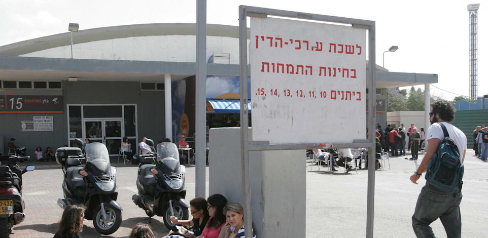 בחינות ההסמכה של לשכת עורכי הדין / צילום: רוני שיצר