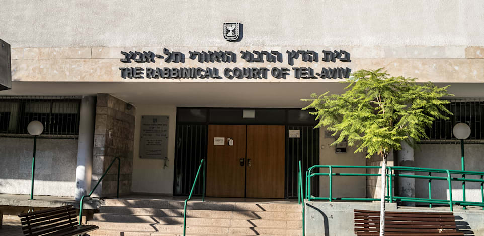 בית הדין הרבני / צילום: Shutterstock