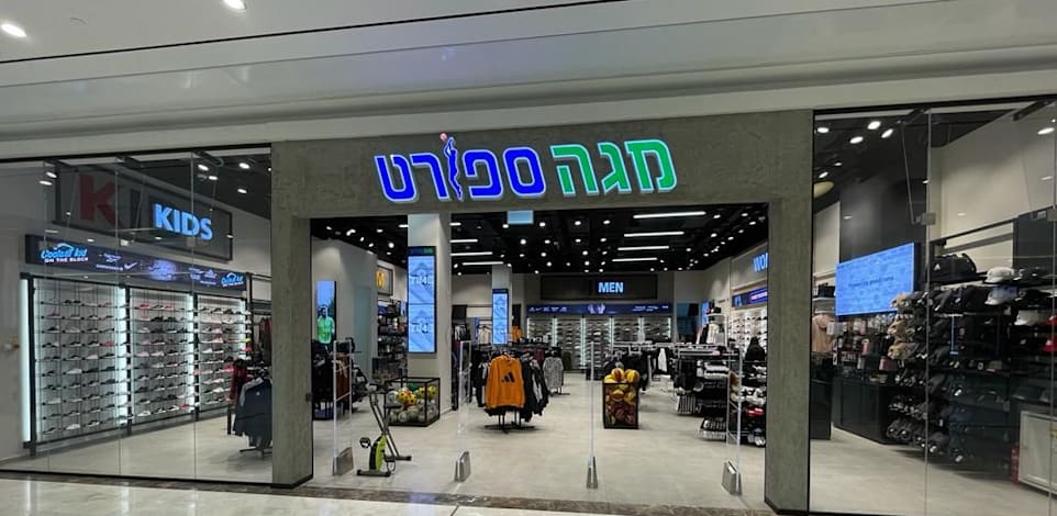 סניף של רשת מגה ספורט / צילום: יח''צ
