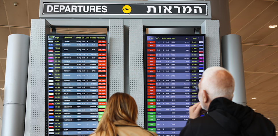 ביטלי הטיסות פוגעים בענף התיירות / אילוסטרציה: Associated Press, Oren Ziv