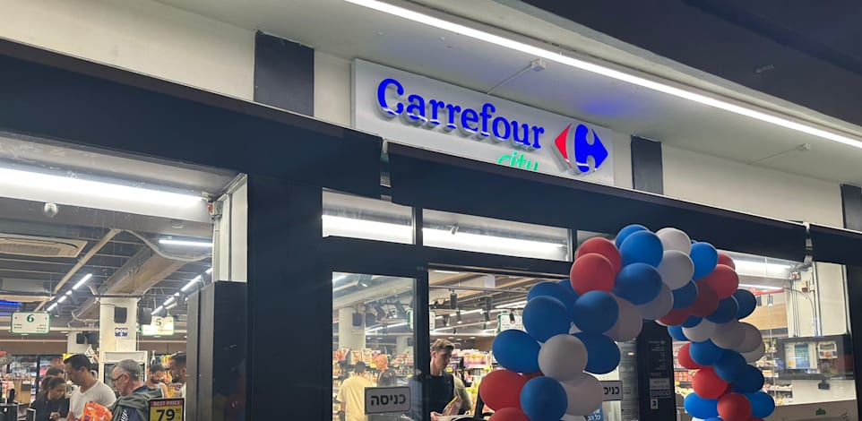 סניף קרפור סיטי ברחוב דיזנגוף בתל אביב / צילום: בר לביא