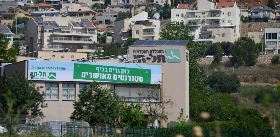 המכללה האקדמית תל חי בקריית שמונה / צילום: אייל מרגולין