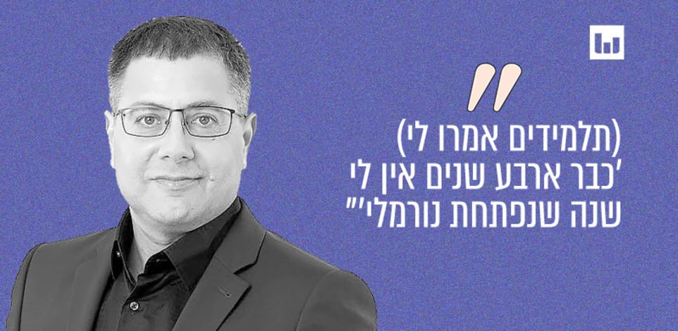 מירום שיף, יו''ר הנהגת המורים הארצית / צילום: בועז נובלמן