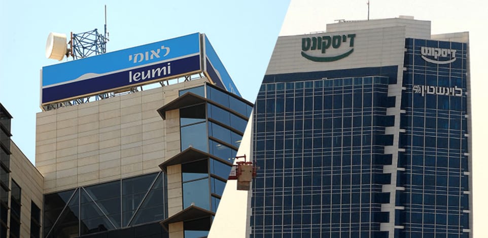 מי יעמוד בראש הבנקים? / צילומים: איל יצהר