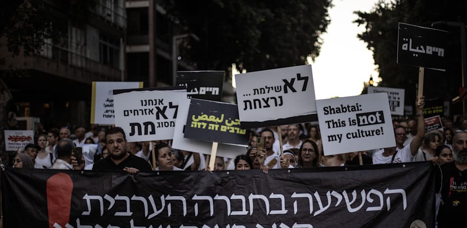 הפגנה נגד הפשיעה בחברה הערבית / צילום: Reuters, Anadolu Agency