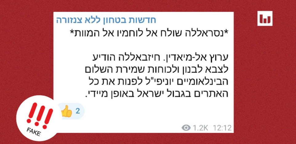 ציוץ שפורסם בטוויטר