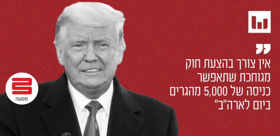 דונאלד טראמפ (פוסט ברשת Truth, 31.1.24) / צילום: ap, Michael Perez