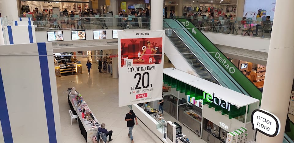 קניות / צילום: שירה ספיר