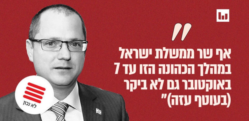 עודד פורר, ישראל ביתנו החדשות, ערוץ כנסת, 23.7.24 / צילום: יוסי כהן