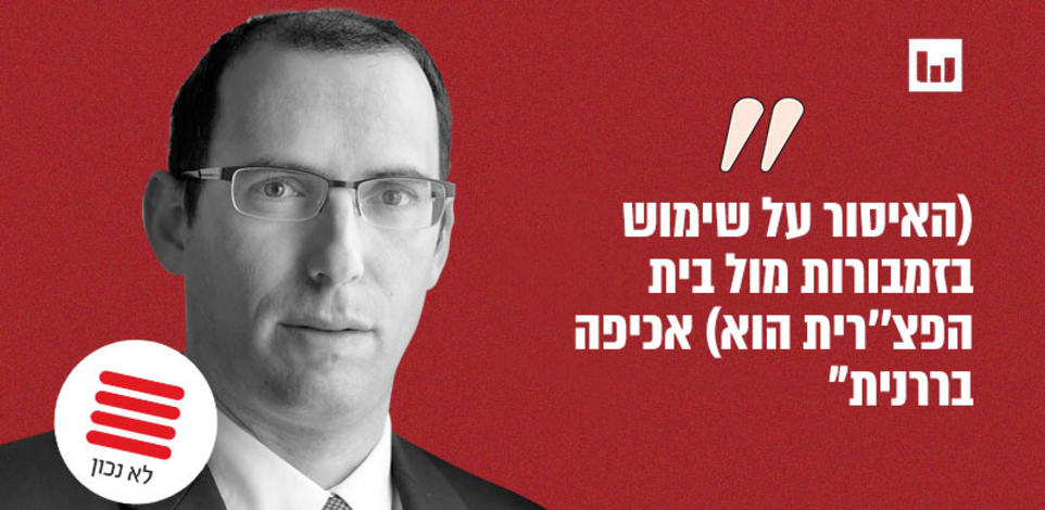 שמחה רוטמן, הציונות הדתית (פוסט באיקס, 4.8.24) / צילום: יונתן בלום