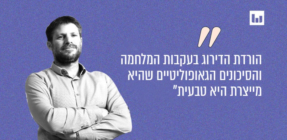 בצלאל סמוטריץ', הציונות הדתית )פוסט באיקס, 13.8.24( / צילום: רפי קוץ