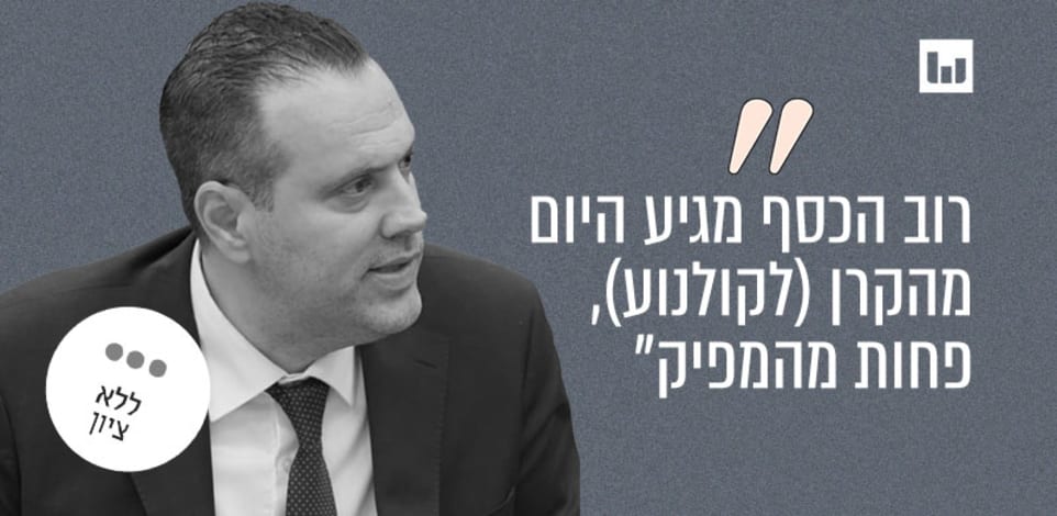 מיקי זוהר, הליכוד (איזור מלחמה, רשת 13, 4.8.24) / צילום: דני שם-טוב, דוברות הכנסת