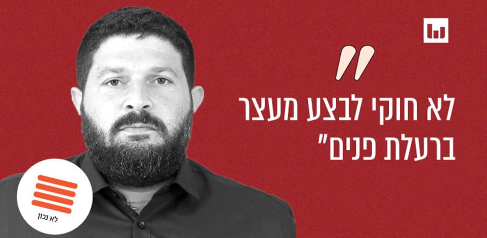 אלמוג כהן, עוצמה יהודית (גומרים הולכים, רדיו תל־אביב, 16.8.24) / צילום: יוסי לוגסי פלשמן, ויקיפדיה
