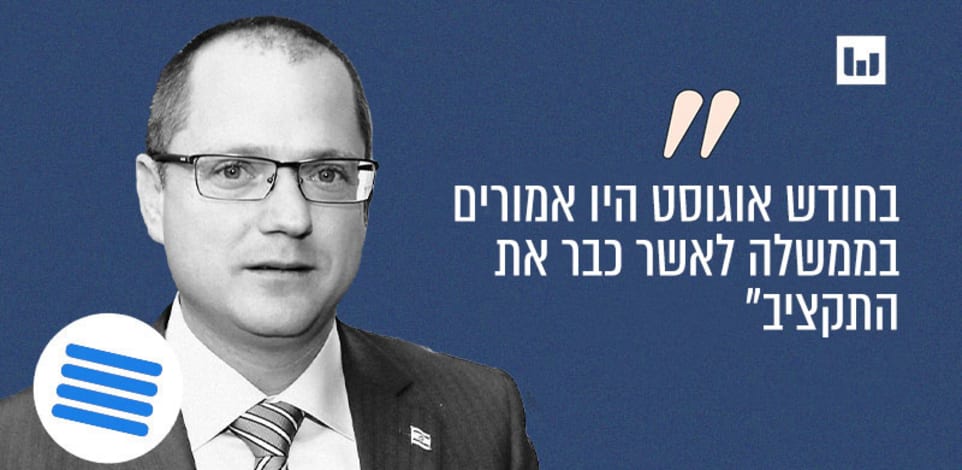 עודד פורר, ישראל ביתנו (הנבחרים, רדיוס, 13.9.24) / צילום: יוסי כהן