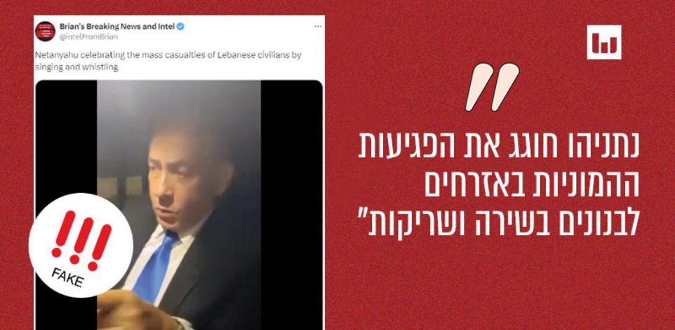 מתוך פוסט באיקס, 17.9.24