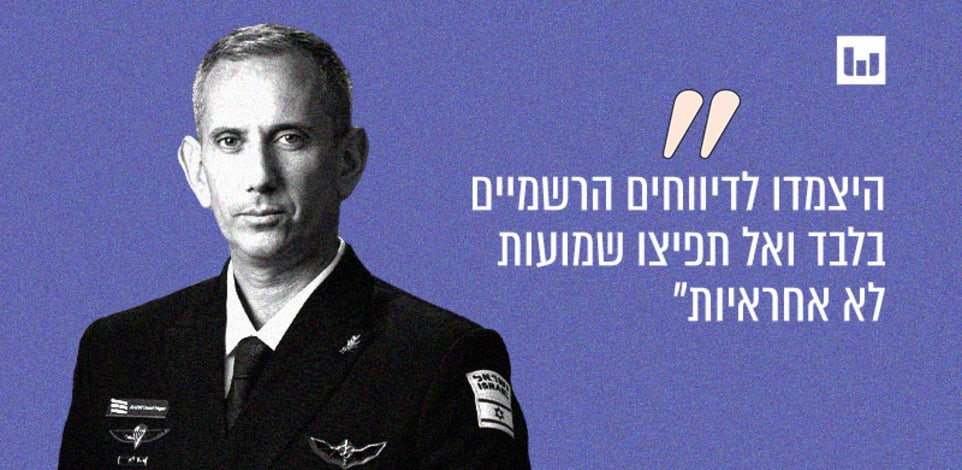 תא''ל דניאל הגרי, דובר צה''ל (פוסט באיקס, 30.9.24) / צילום:  דובר צה''ל
