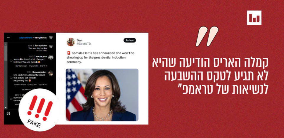 מתוך פוסט מהאינסטגרם 6.11.24