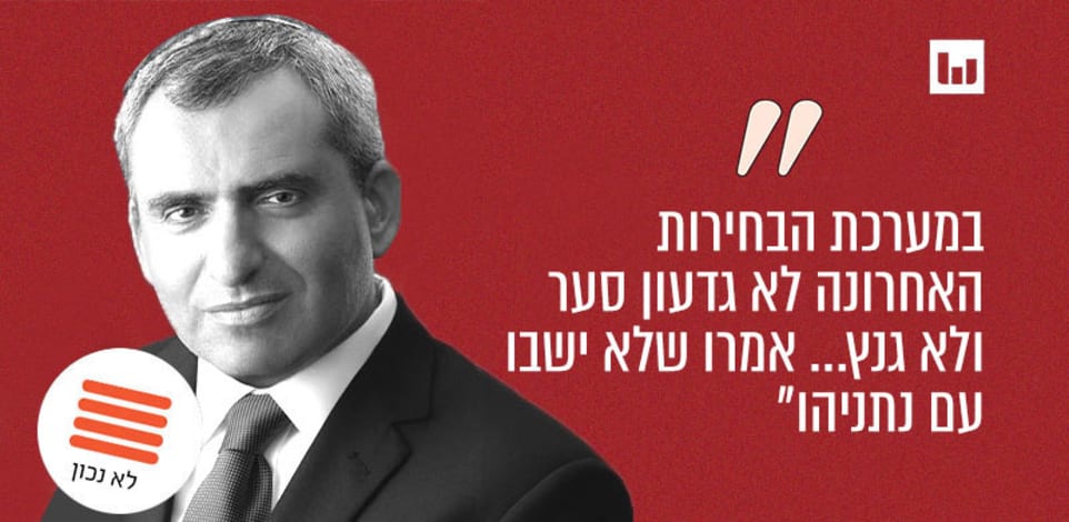 זאב אלקין, הימין הממלכתי (אופירה ולוינסון, קשת 12, 22.11.24) / צילום: ראובן קופיצ'נסקי