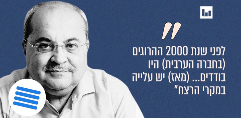 אחמד טיבי, חד''ש־תע''ל (הבוקר הזה, כאן ב', 17.11.24) / צילום: איל יצהר