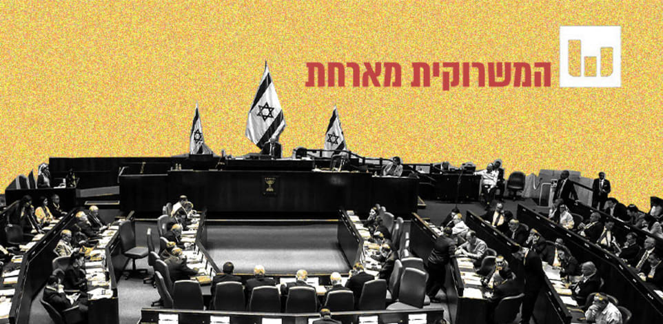 מליאת הכנסת / צילום: נועם מושקוביץ'/דוברות הכנסת