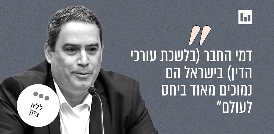 עמית בכר, יו''ר לשכת עורכי הדין (ועדת מעקב, ערוץ כנסת, 5.12.24) / צילום: דני שם טוב, דוברות הכנסת