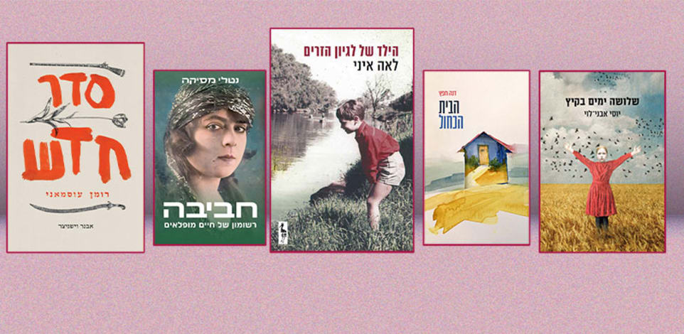 חמשת המועמדים הסופיים לפרס ספיר לספרות לשנת 2024