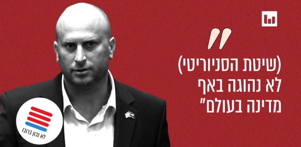 יצחק קרויזר, עוצמה יהודית (בוקר טוב ישראל, גלי צה''ל, 13.12.24) / צילום: נועם מושקוביץ, דוברות הכנסת