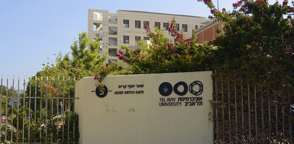 אוניברסיטת תל אביב / צילום: Shutterstock