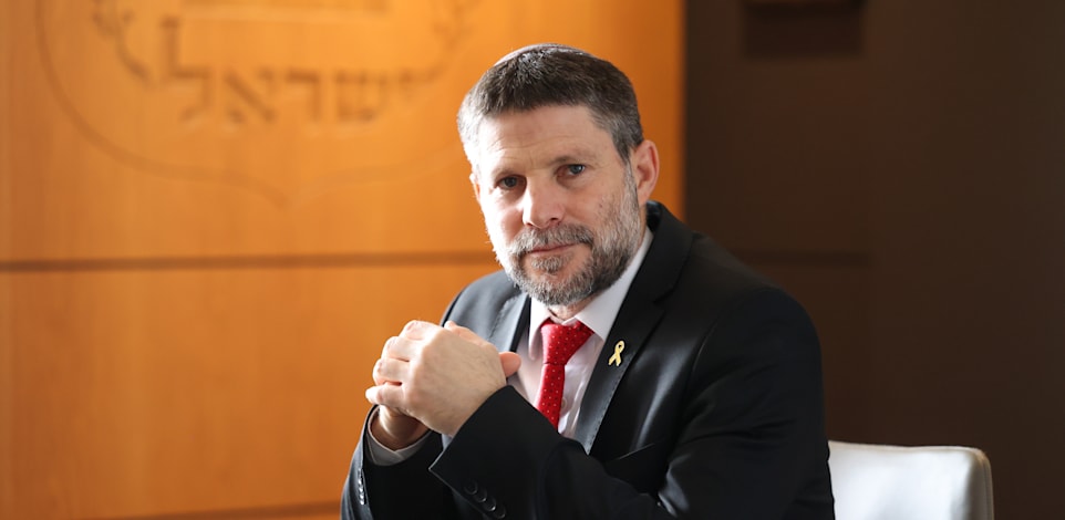 שר האוצר בצלאל סמוטריץ' / צילום: שלומי יוסף