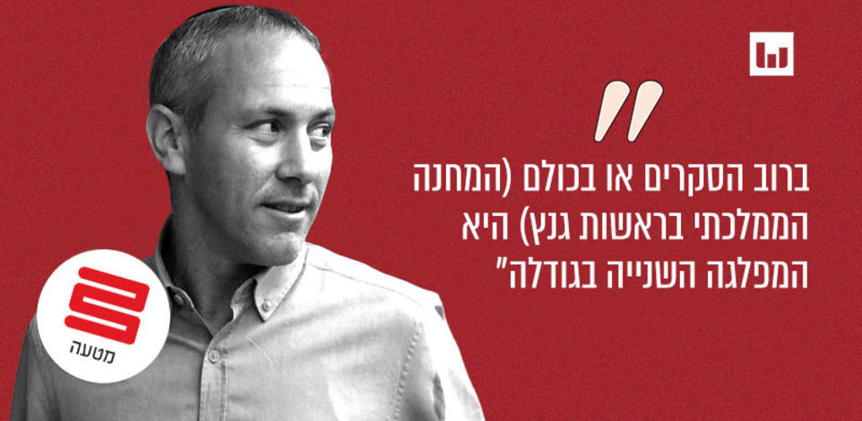 חילי טרופר, המחנה הממלכתי (חדשות היום, רשת 13, 9.3.25) / צילום: יואב דודקביץ', ידיעות אחרונות