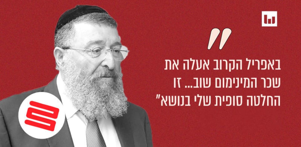 יואב בן צור, ש''ס (סיור בצפת, 11.3.25) / צילום: מארק ישראל סלם/הגרוזלם פוסט