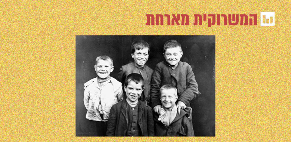 ילדים בלונדון, 1906 / צילום: https://www.europeana.eu/en/item/9200579/duevakpu
