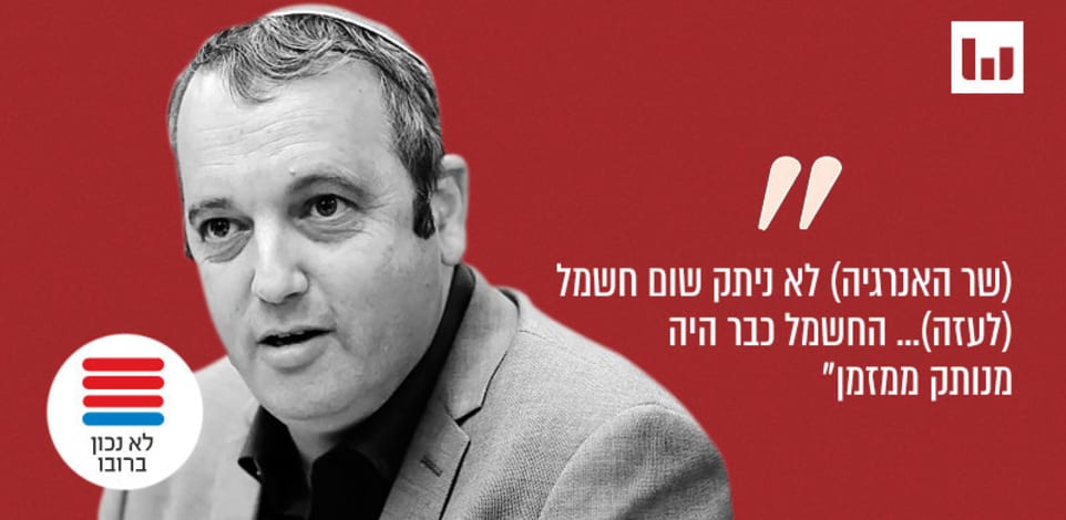 גלעד קריב, העבודה (הבוקר הזה, כאן ב', 14.04.25) / צילום: נועם מושקוביץ, דוברות הכנסת