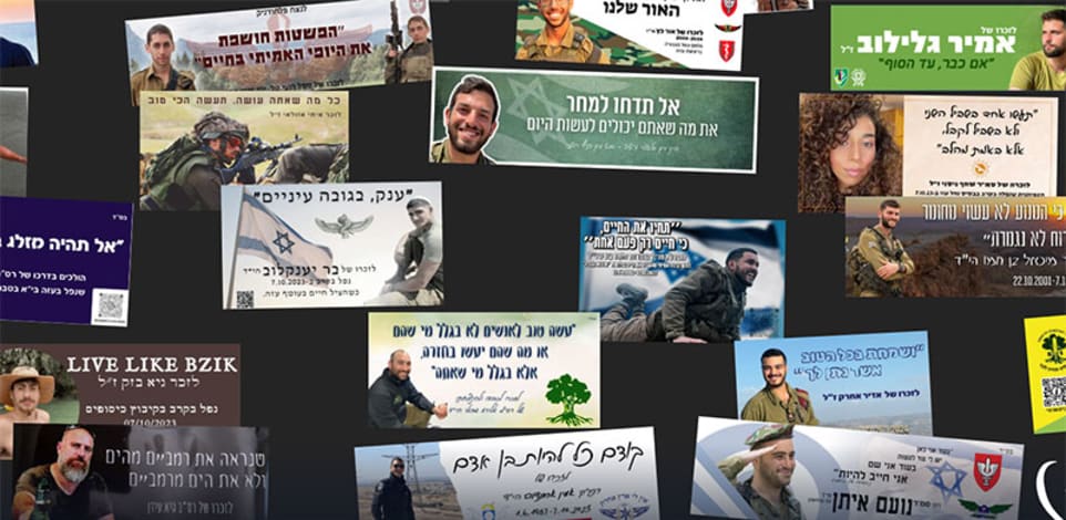 מדבקות הנופלים עברו המרה מהמרחב הציבורי אל המרחב הווירטואלי / צילום: מתוך אתר stickers.org
