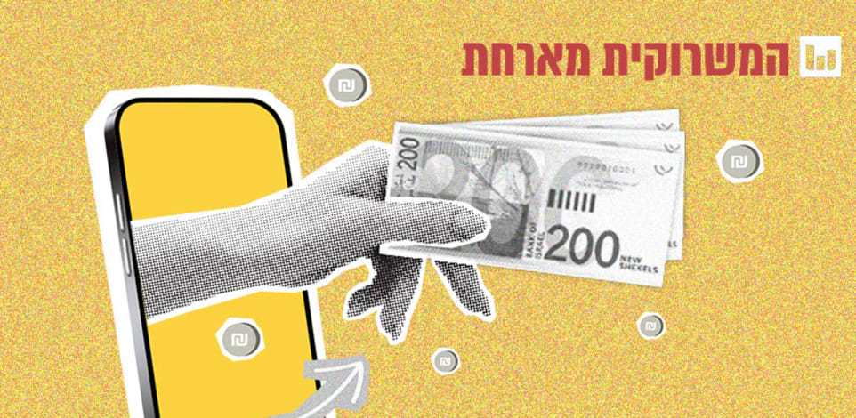 המשרוקית מארחת
