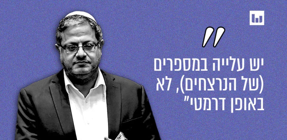 צילום: נועם מושקוביץ/דוברות הכנסת