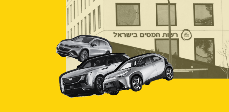 רכב / צילום: איל יצהר, יח''צ