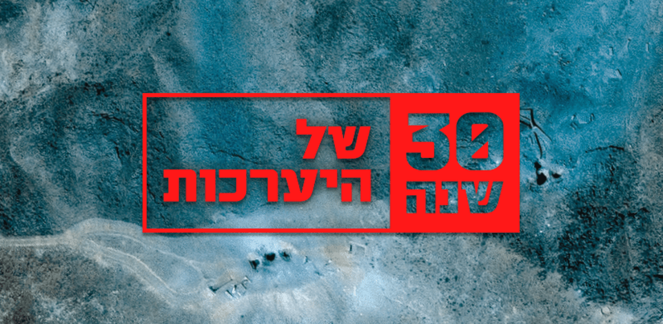 30 שנה של היערכות לחיסול פרויקט הגרעין של איראן / צילום: Reuters, MAXAR TECHNOLOGIES