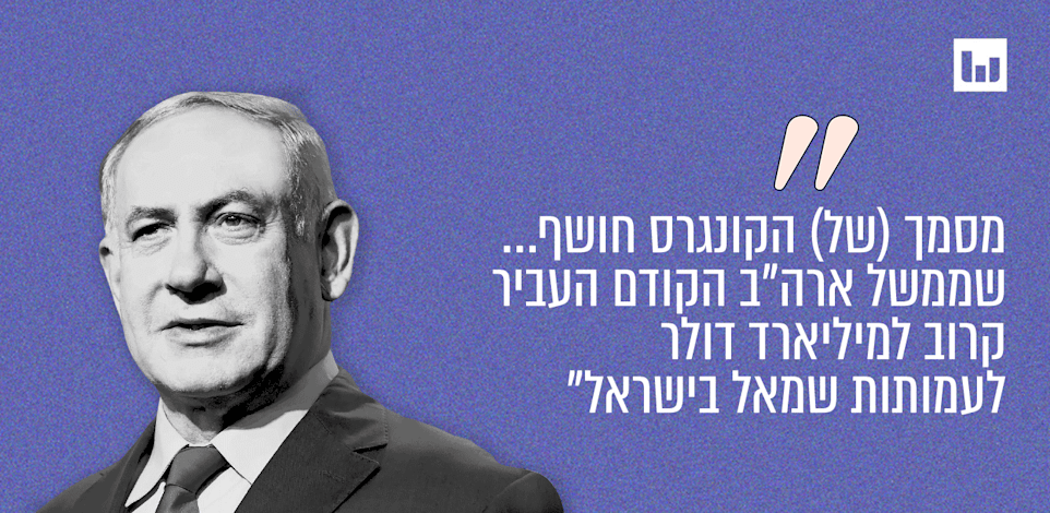 בנימין נתניהו, הליכוד פוסט ברשתות החברתיות, 18.7.25 / צילום: איל יצהר