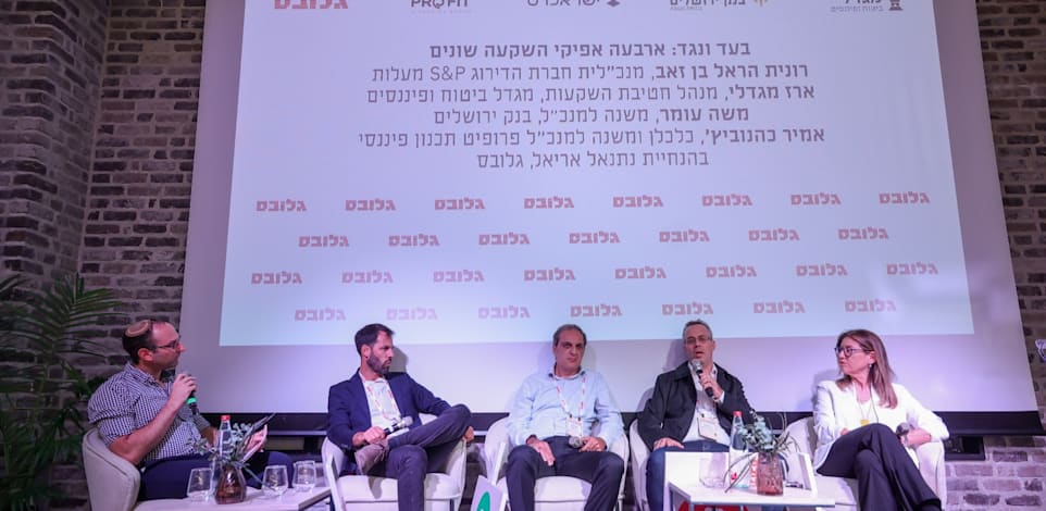 פאנל ''בעד ונגד: ארבעה מסלולי השקעה'' בכנס ההשקעות של גלובס / צילום: שלומי יוסף