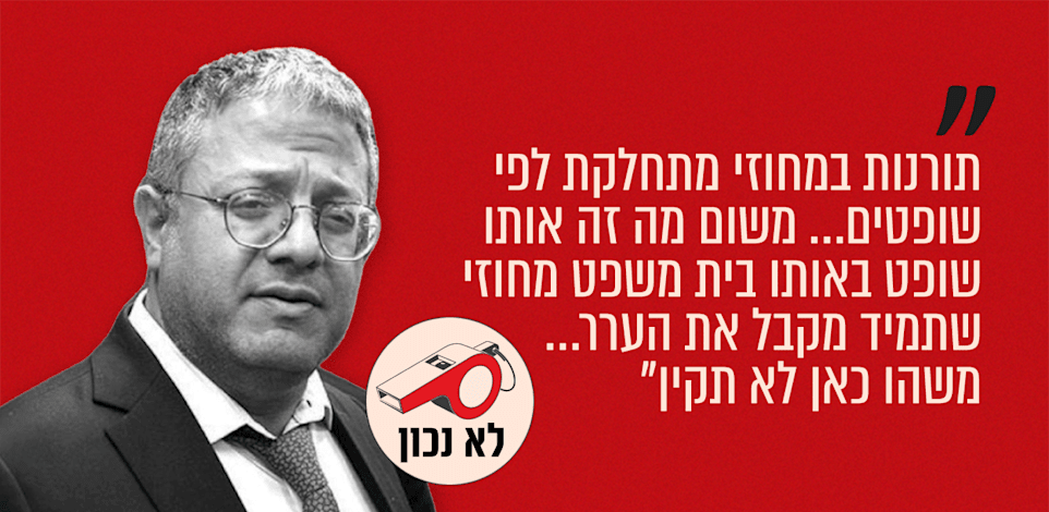 השר לביטחון לאומי איתמר בן גביר האולפן הפתוח, ערוץ 14, 21.09.25 / צילום: אלכס קולומויסקי-ידיעות אחרונות